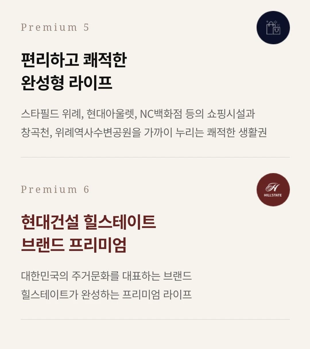 위례중앙로 힐스테이트 송파더그리드 청약 준비 서류
