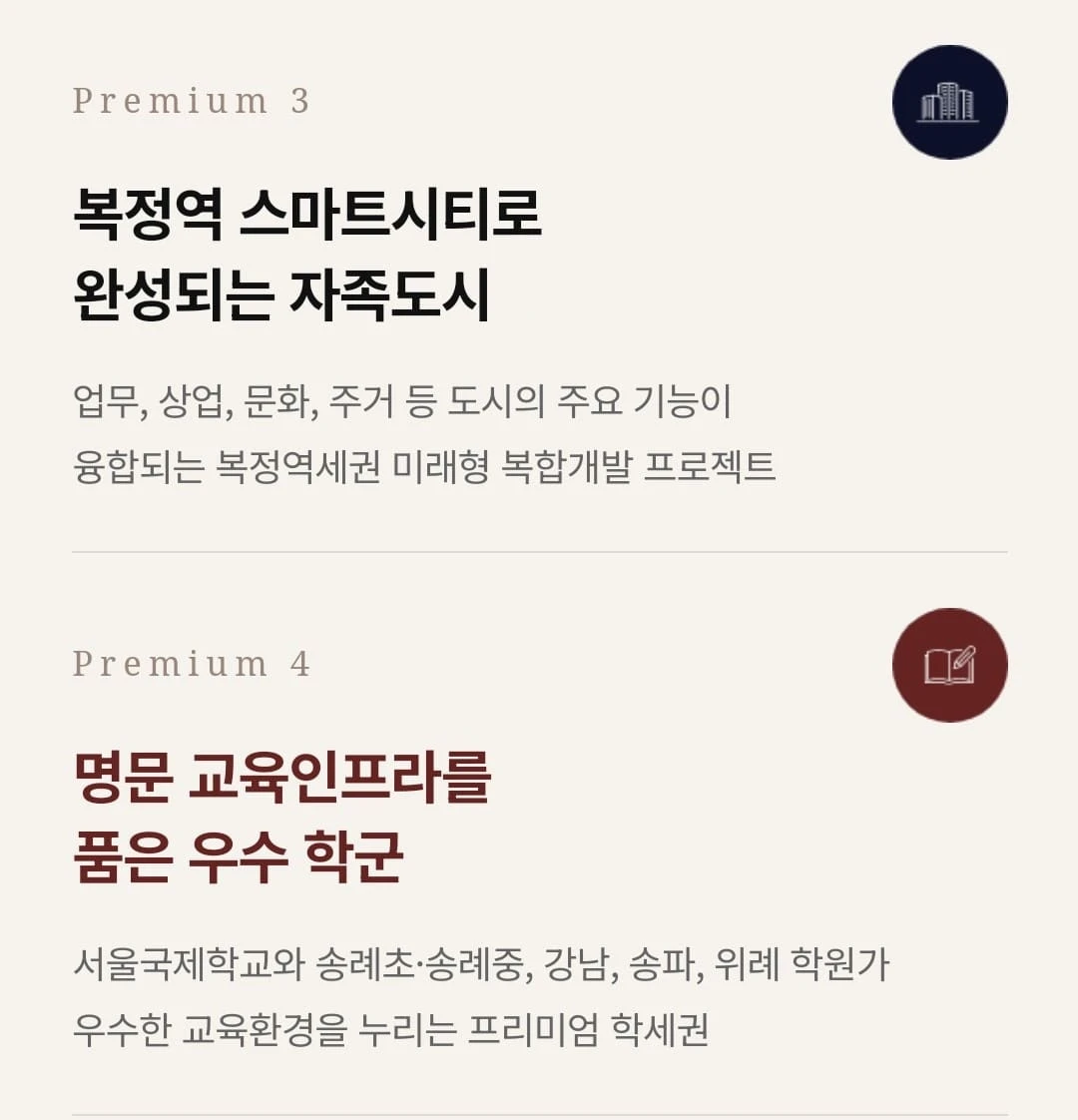 힐스테이트 송파더그리드 모델하우스 내부 구조 관람