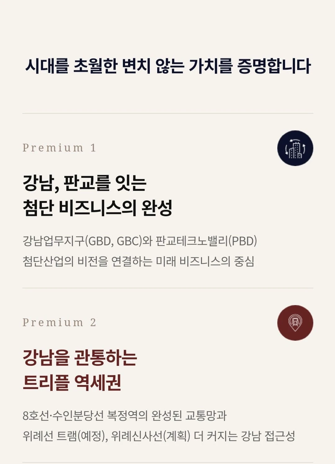 복정역 복합시설 힐스테이트 송파더그리드 분양가 가이드