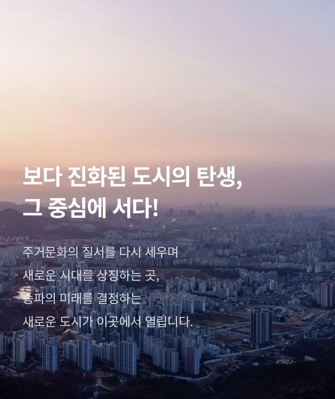 힐스테이트 송파더그리드 청약 방법 및 자격 조건