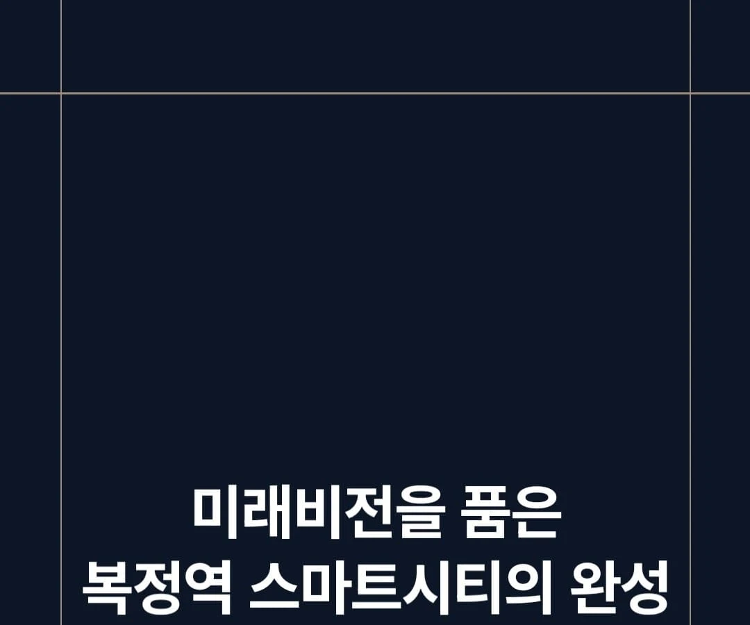 송파 위례 복정역세권 힐스테이트 송파더그리드 분양 안내